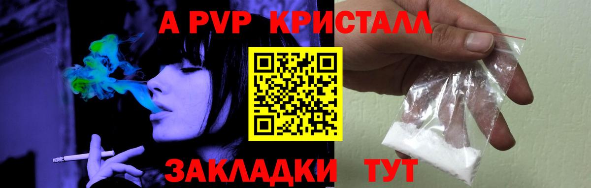 Alpha-PVP мука  Вход с VPN  как найти закладки  Ессентуки  Alpha PVP крисы CK 