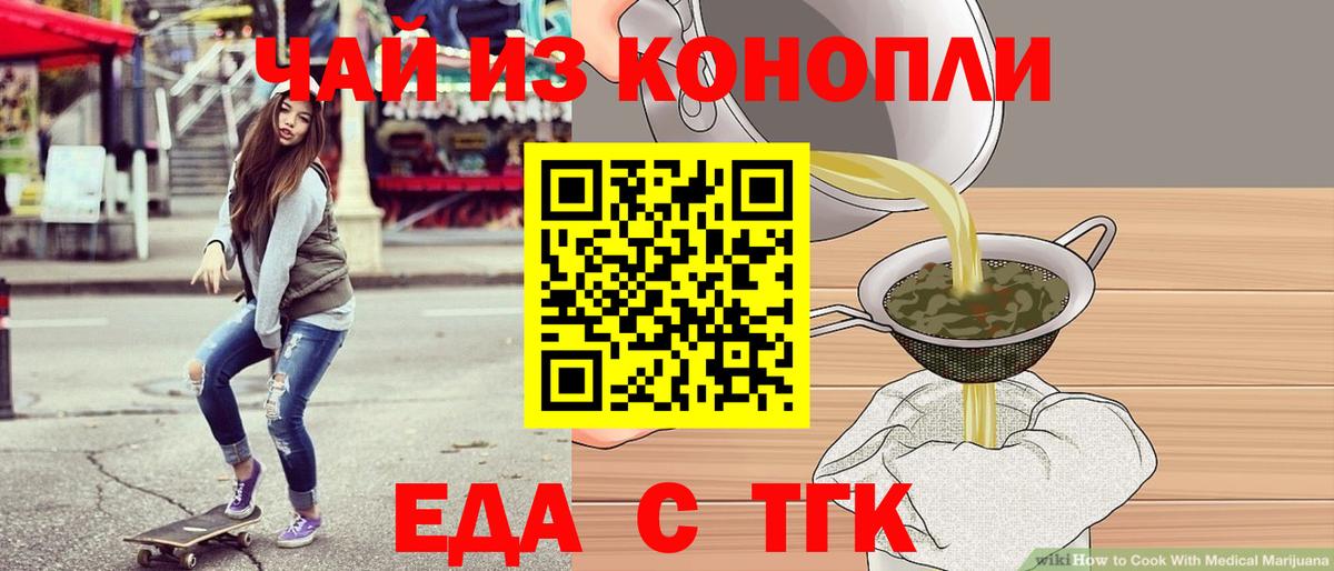 Ессентуки  Cannafood марихуана  Вход с VPN 