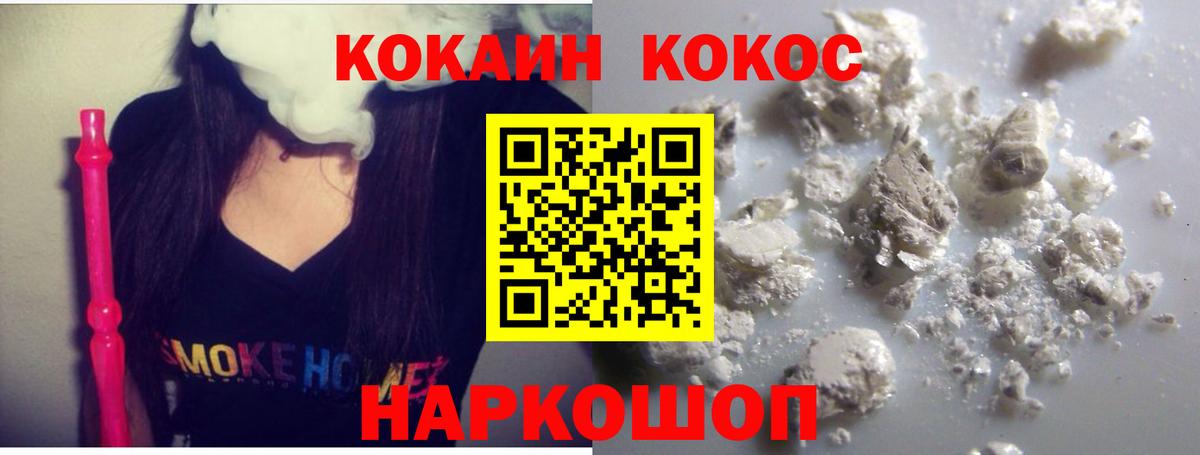 Кокаин 98%  Вход с VPN  Ессентуки 