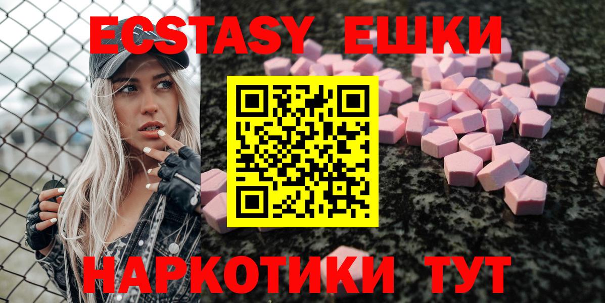 Ессентуки  даркнет формула  Экстази диски  Вход с VPN  ЭКСТАЗИ 280 MDMA 