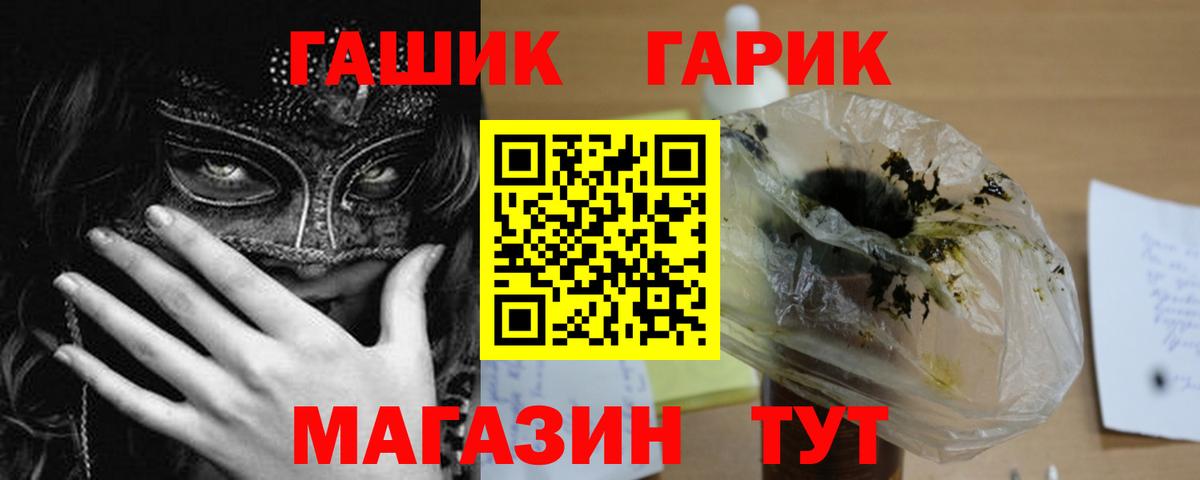 Ессентуки  ГАШ  Вход с VPN  ГАШИШ индика сатива 