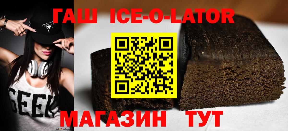ГАШ гашик Ессентуки