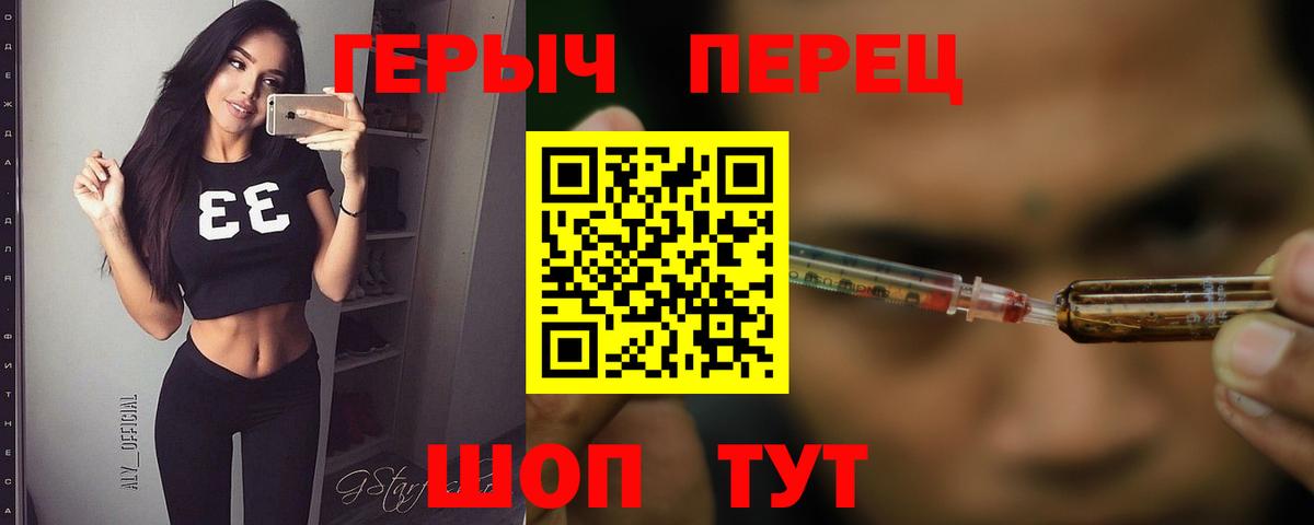 Героин Heroin Ессентуки