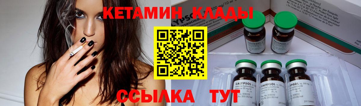 MEGA ссылка  Кетамин ketamine  Вход с VPN  Ессентуки 