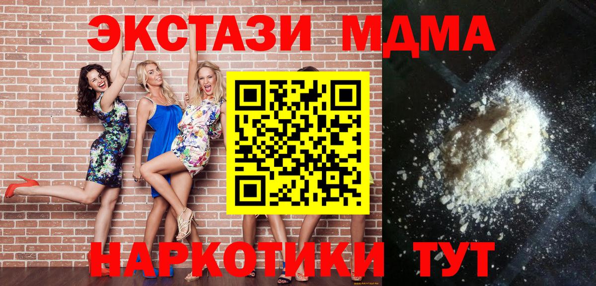 МДМА crystal  MDMA  Ессентуки  Вход с VPN  МДМА crystal 