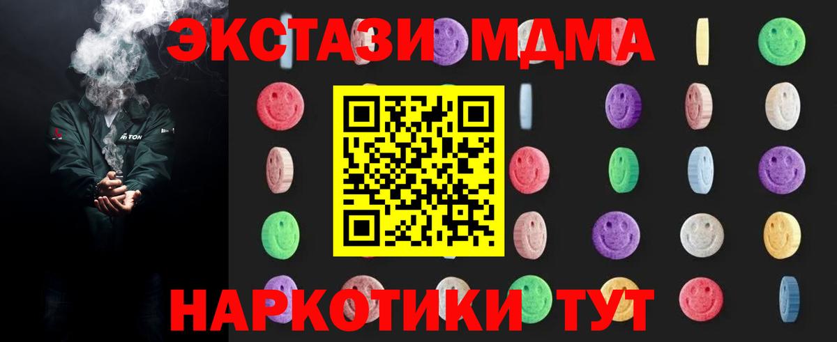 МДМА Molly Ессентуки