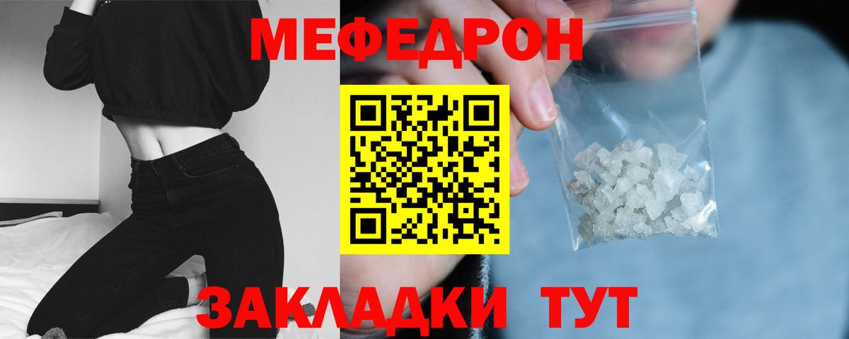 МЕФ  Ессентуки