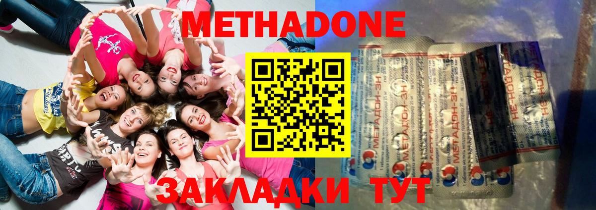Ессентуки  МЕТАДОН белоснежный  Вход с VPN 