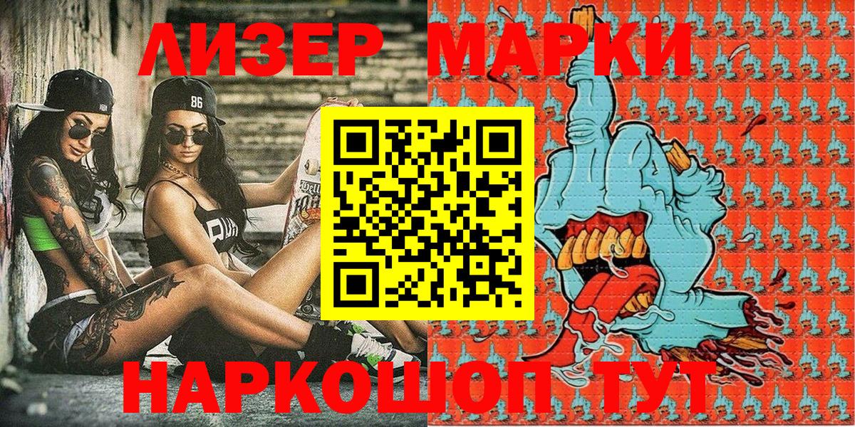Марки 25I-NBOMe 1,5мг  Вход с VPN  Ессентуки 