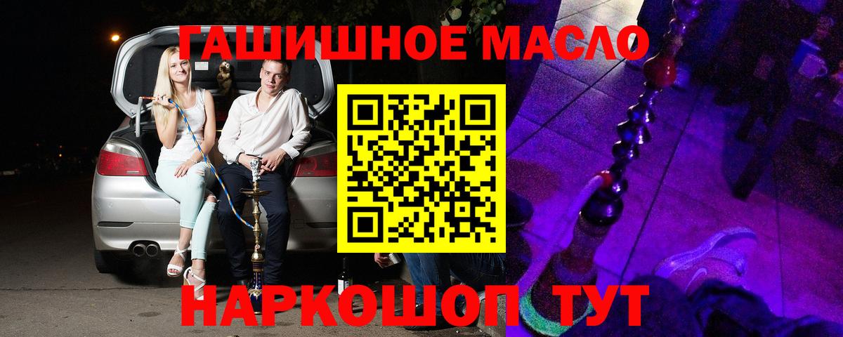 Дистиллят ТГК концентрат  ТГК THC oil  Вход с VPN  Ессентуки 